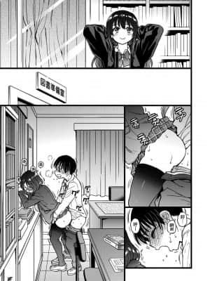 [師走の翁] Please!Freeze!Please! [中国翻訳]_225