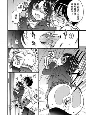 [師走の翁] Please!Freeze!Please! [中国翻訳]_226
