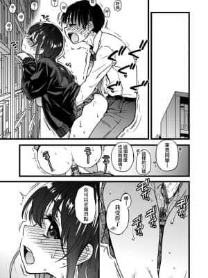 [師走の翁] Please!Freeze!Please! [中国翻訳]_231