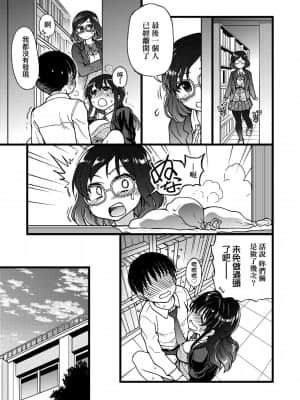 [師走の翁] Please!Freeze!Please! [中国翻訳]_233