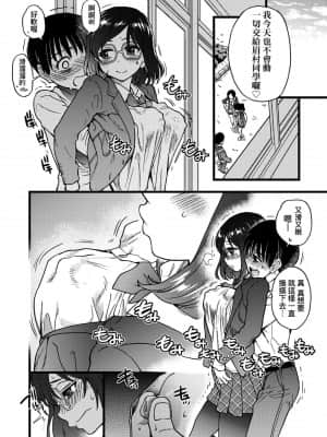 [師走の翁] Please!Freeze!Please! [中国翻訳]_236