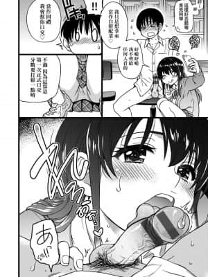 [師走の翁] Please!Freeze!Please! [中国翻訳]_242