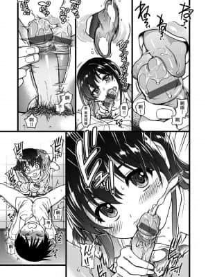 [師走の翁] Please!Freeze!Please! [中国翻訳]_243