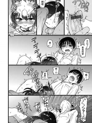 [師走の翁] Please!Freeze!Please! [中国翻訳]_244