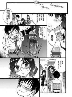 [師走の翁] Please!Freeze!Please! [中国翻訳]_249