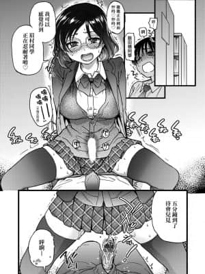 [師走の翁] Please!Freeze!Please! [中国翻訳]_251