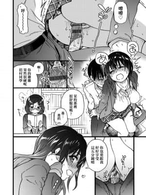 [師走の翁] Please!Freeze!Please! [中国翻訳]_252