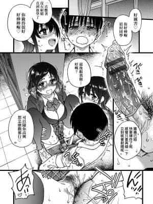 [師走の翁] Please!Freeze!Please! [中国翻訳]_256
