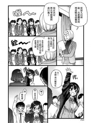[師走の翁] Please!Freeze!Please! [中国翻訳]_262