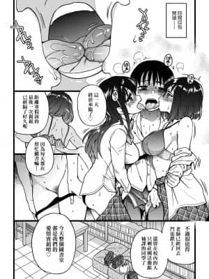 [師走の翁] Please!Freeze!Please! [中国翻訳]_264