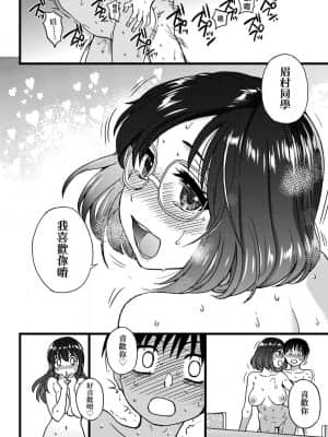 [師走の翁] Please!Freeze!Please! [中国翻訳]_270
