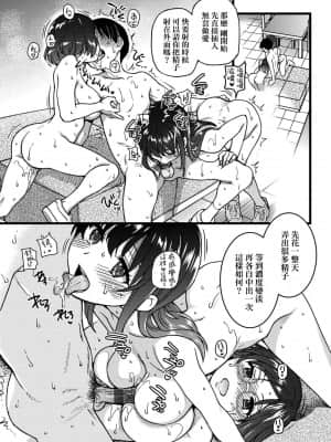 [師走の翁] Please!Freeze!Please! [中国翻訳]_279