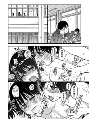 [師走の翁] Please!Freeze!Please! [中国翻訳]_280