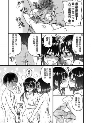 [師走の翁] Please!Freeze!Please! [中国翻訳]_285