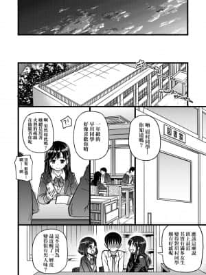 [師走の翁] Please!Freeze!Please! [中国翻訳]_296