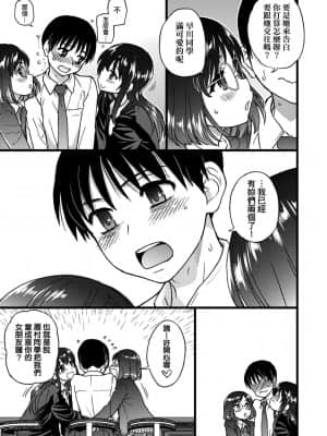[師走の翁] Please!Freeze!Please! [中国翻訳]_297