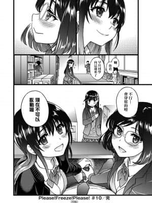 [師走の翁] Please!Freeze!Please! [中国翻訳]_298