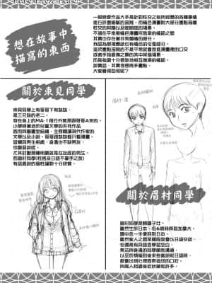 [師走の翁] Please!Freeze!Please! [中国翻訳]_301