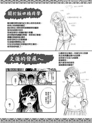 [師走の翁] Please!Freeze!Please! [中国翻訳]_302