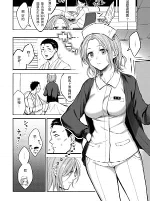 [翁賀馬乃助] 粘膜 黏膜 [黑条修正][单行本][d.art中文]_013