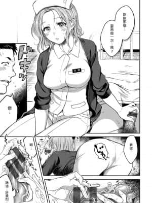[翁賀馬乃助] 粘膜 黏膜 [黑条修正][单行本][d.art中文]_014