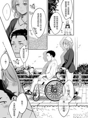 [翁賀馬乃助] 粘膜 黏膜 [黑条修正][单行本][d.art中文]_016