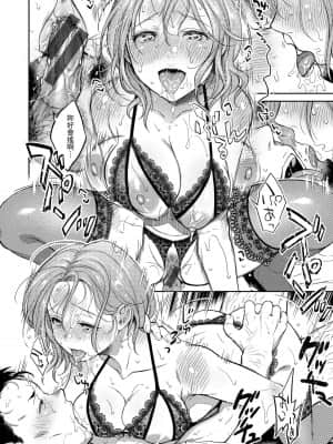[翁賀馬乃助] 粘膜 黏膜 [黑条修正][单行本][d.art中文]_023