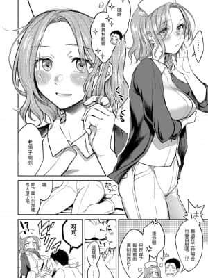 [翁賀馬乃助] 粘膜 黏膜 [黑条修正][单行本][d.art中文]_037