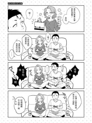 [翁賀馬乃助] 粘膜 黏膜 [黑条修正][单行本][d.art中文]_044