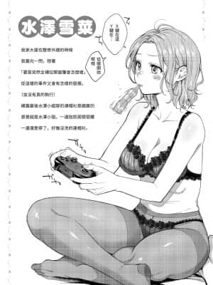 [翁賀馬乃助] 粘膜 黏膜 [黑条修正][单行本][d.art中文]_045