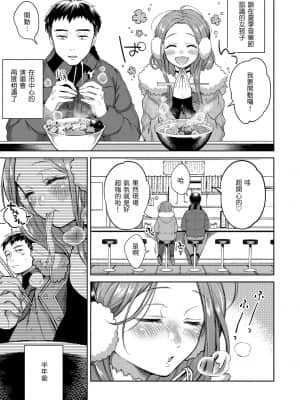 [翁賀馬乃助] 粘膜 黏膜 [黑条修正][单行本][d.art中文]_046