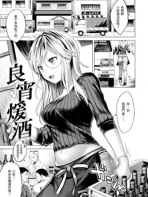 [翁賀馬乃助] 粘膜 黏膜 [黑条修正][单行本][d.art中文]_132