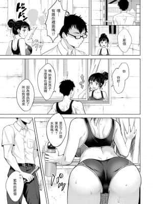 [翁賀馬乃助] 粘膜 黏膜 [黑条修正][单行本][d.art中文]_154