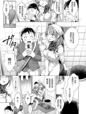 [翁賀馬乃助] 粘膜 黏膜 [黑条修正][单行本][d.art中文]_174