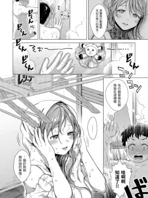 [翁賀馬乃助] 粘膜 黏膜 [黑条修正][单行本][d.art中文]_177