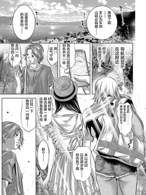 【不可视汉化】 [鬼窪浩久] 美畜淫婦 真理子 [DL版]_033