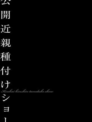 【不可视汉化】 [鬼窪浩久] 美畜淫婦 真理子 [DL版]_083