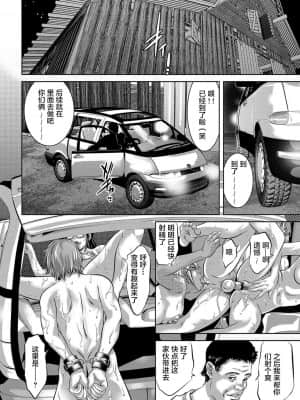 【不可视汉化】 [鬼窪浩久] 美畜淫婦 真理子 [DL版]_090
