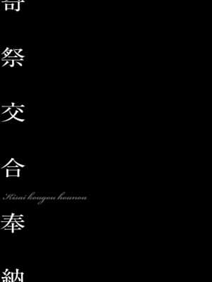 【不可视汉化】 [鬼窪浩久] 美畜淫婦 真理子 [DL版]_109