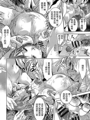 【不可视汉化】 [鬼窪浩久] 美畜淫婦 真理子 [DL版]_116