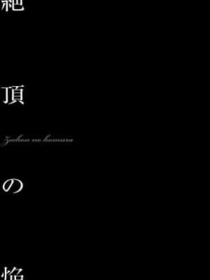 【不可视汉化】 [鬼窪浩久] 美畜淫婦 真理子 [DL版]_135