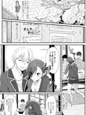 [せうま] 月と莫 [DL版]_202_index_202_1