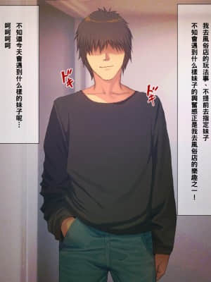 [FOOL's ART GALLERY (誉)] 風俗に行ったら相手が俺の姉だった件!! [中国翻訳]_06_006_002