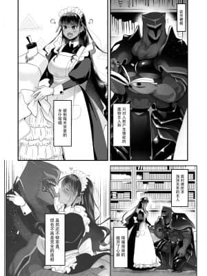 [のらくらり。(ねむ)] らぶまーきんぐ [牛肝菌汉化]] [DL版]_03