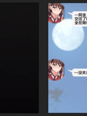 [綺良家] カレに隠して 寝取られ映像通話中… [新桥月白日语社汉化]_009_004n