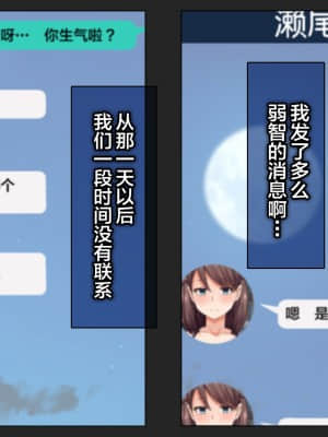 [綺良家] カレに隠して 寝取られ映像通話中… [新桥月白日语社汉化]_119_103