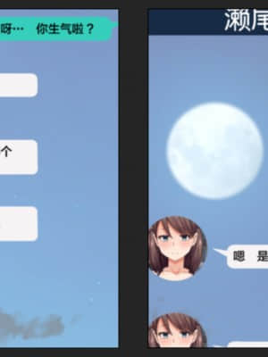 [綺良家] カレに隠して 寝取られ映像通話中… [新桥月白日语社汉化]_120_103n