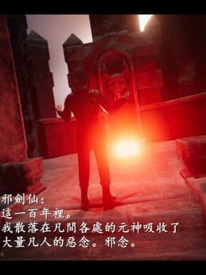 [ses21] 仙劍奇俠傳 4 （完整版）_IV105