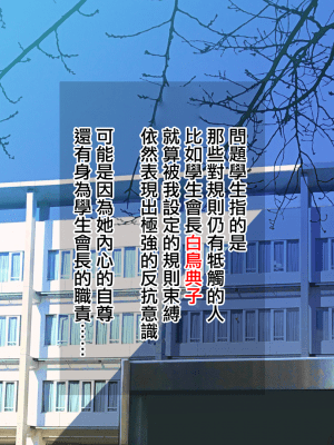 [まぐろ珈琲 (炙りサーモン丸)] 俺様ルールアプリで催眠学園ハーレム構築 [中国翻訳]_ore120_