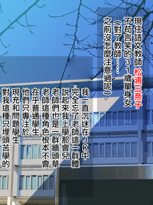 [まぐろ珈琲 (炙りサーモン丸)] 俺様ルールアプリで催眠学園ハーレム構築 [中国翻訳]_ore153_